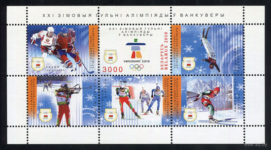 2010_XXI зимние игры Олимпиады в Ванкувере.