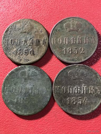 Копейки 1851-54 г.цена за все.