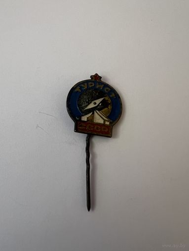 Турист СССР тяжелый на иголке