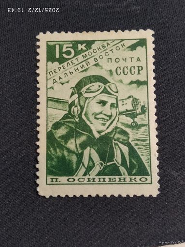 Осипенко 1939 СК 573*