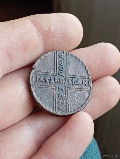 Пять копеек 1727