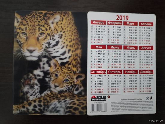 Календарик стерео 3 D 2017г