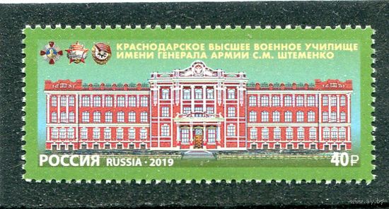 Россия 2019. Краснодарское военное училище