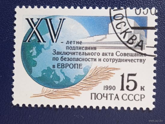 Ссср
