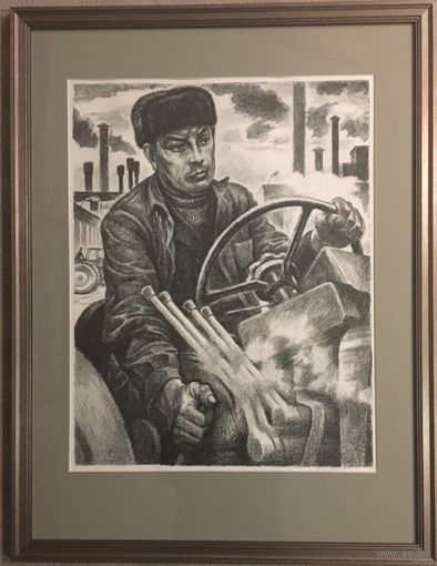 Романов С. (каталожная графика) "Выпрабавальнiк трактароу Э. Мацыёнак" 1977 г.