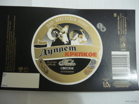 Пивная этикетка. Брест. 1.0л