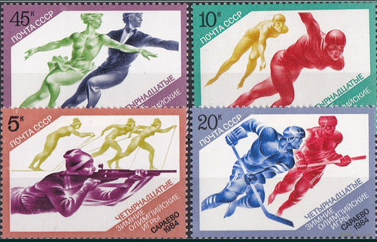 Марки СССР 1984 год. 5472-5475. ОИ в Сараево. 5472-5475. Полная серия из 4 марок.