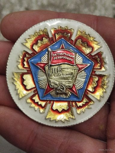 Октябрьская революция ,очень крупный с рубля