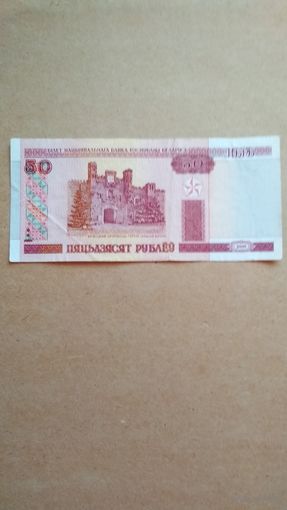 50 рублей 2000 г. Серия Нк.