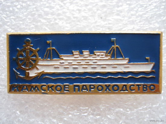 Камское пароходство.