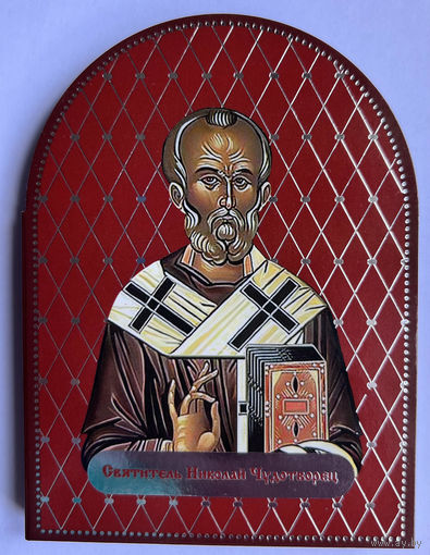 Святитель Николай Чудотворец. 2013. Серебро. 20 рублей.С Благословления Белорусской Православной Церкви!!! ИДЕАЛ!!! РЕДКОСТЬ!!!