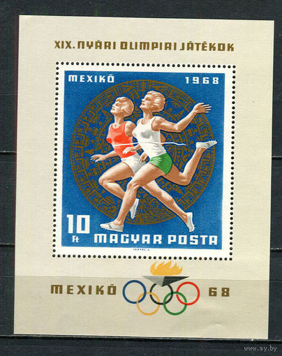Венгрия - 1968 - Летние Олимпийские игры - (незначительные помятости) - [Mi. bl. 65] - 1 блок. MNH.  (Лот 92Ge)-T2P15
