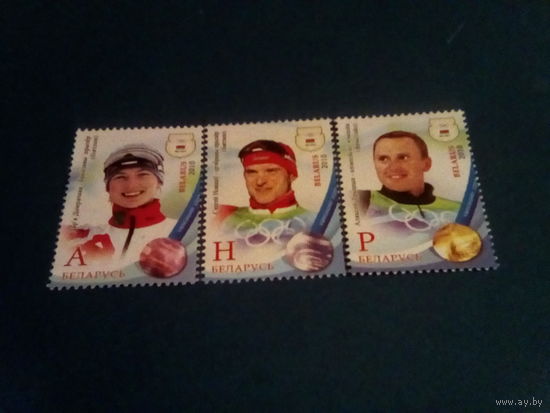 Беларусь 2010 серия спорт