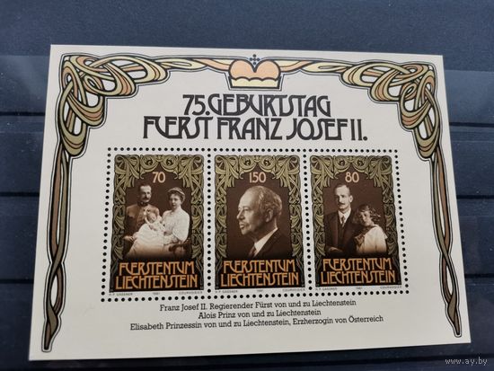 Лихтенштейн 1981г.75-я годовщина со дня рождения князя Франца Иосифа II, 1906-1989. Полная серия **