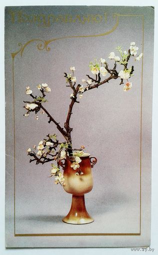 Н.Толстой 1988г.