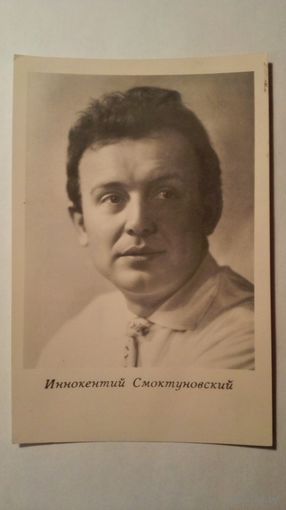 Киноактер Иннокентий Смоктуновский