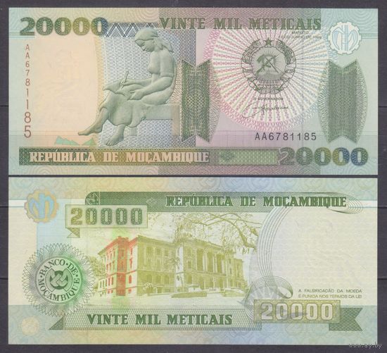 Мозамбик 20000 Метикаис 1999 UNC P140