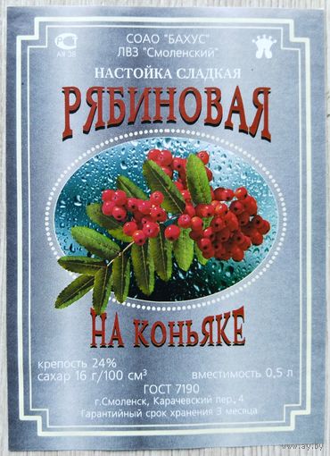 Этикетка. Водка. Россия- 1996 - 2006 .0957