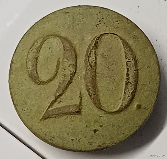 ПУГОВИЦА 20