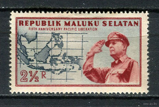 Малуку Селатан - 1951 - Генерал Макартур приветствует освобожденную Юго-Восточную Азию 2 1/2R - 1 непочтовая марка. MH.  (LOT Gg29)-T3P29