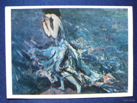 Исабекян Э. А., Уходящая (Грёзы). 1974.