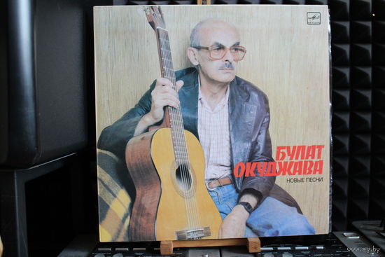 Булат Окуджава - Новые Песни (1987, Vinyl)