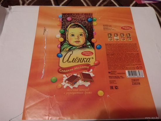 Обёртка от шоколада Аленка