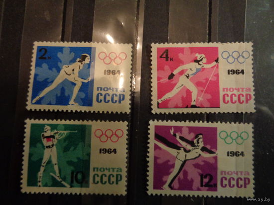СССР 1964 9 зимние Олимпийские игры