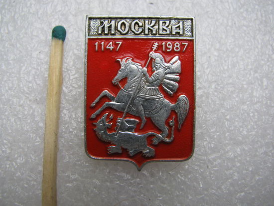 Значок. Москва герб. 1147-1987