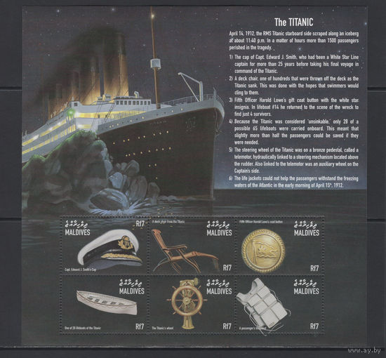 Корабли Мальдивы 1998** Титаник