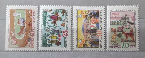 СССР 1960г. Серия из 4 марок. Рисунки советских детей. **