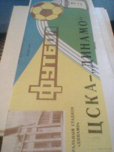 07.05.1982--ЦСКА Москва--Динамо Минск
