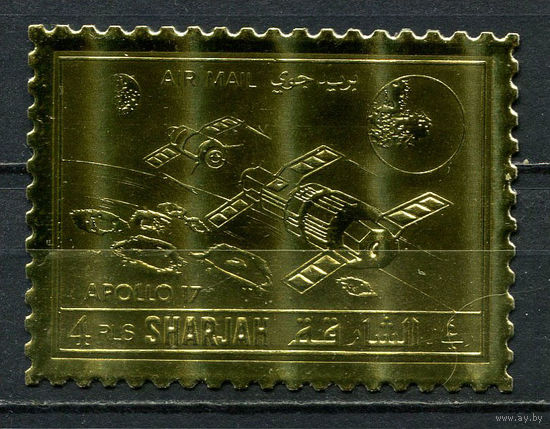 Шарджа - 1972 - Аполлон 17 4R. GOLD - [Mi.1060A] - 1 марка. MNH.  (Лот 57HX)-TG3P39