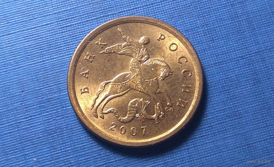 10 копеек 2007 СП. Россия. XF!