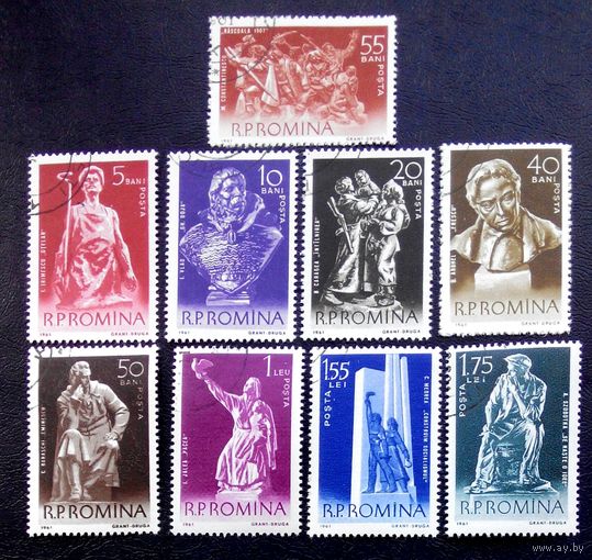 Румыния 1961 г. Скульптуры, полная серия.