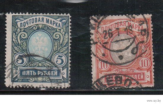 Россия-1915 (Заг.134-135)  гаш.  , Стандарт, 23-й выпуск,  (полная серия)