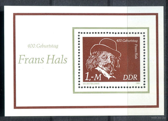 ГДР - 1980г. - Голландский художник Франс Хальс - полная серия, MNH [Mi bl. 61] - 1 блок