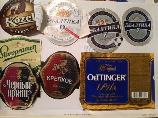 Этикетки. Пивные.