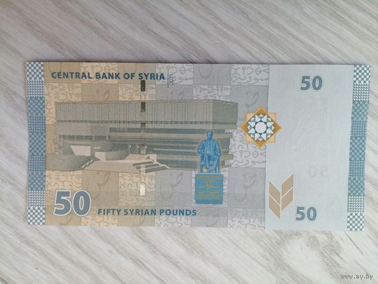 Сирия 50 UNC c рубля