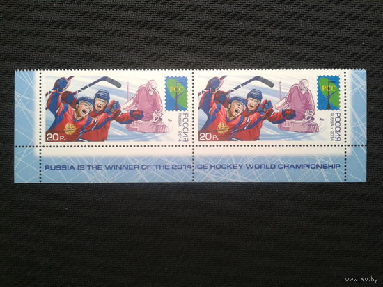 Россия, 2014. Чемпионат мира по хоккею (РСС). Mi-4,8 евро