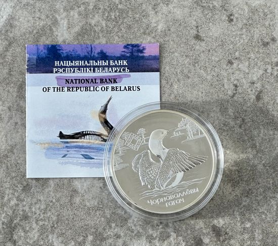Ельня,ЧОРНАВАЛЛЁВЫ ГАГАЧ, 20 рублей, серебро, 2021