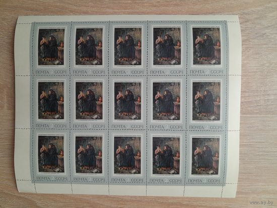 Лист 1971 г. Русская живопись ХIХ в.  ,, Свидание " 2 к.