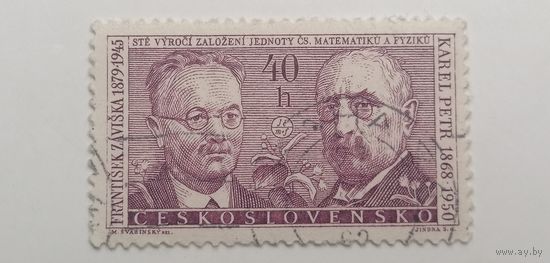 Чехословакия 1962. Известные люди.