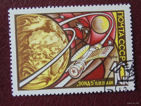 СССР 1969 г. Космос.