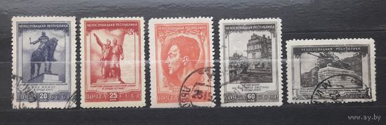 СССР 1951г. Серия из 5 марок. Чехословацкая республика. (гаш.)