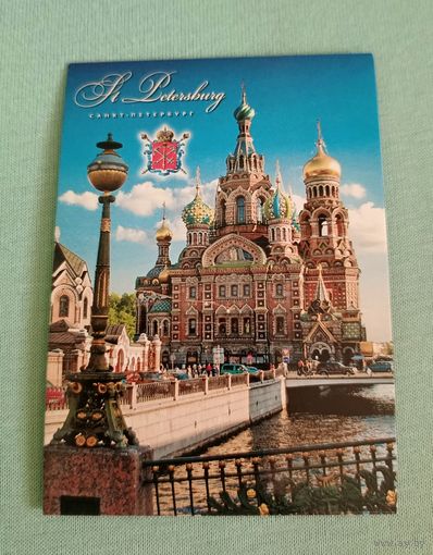 Календарик карманный 2017 Санкт-Петербург. Храм Воскресения Христова