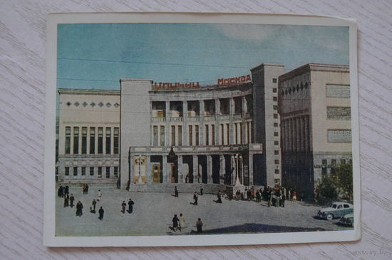 Армянская ССР. Ереван. Кинотеатр "Москва"; 1954, чистая (ИЗОГИЗ).
