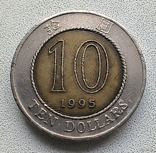 Гонконг 10 долларов, 1995 7-12-24