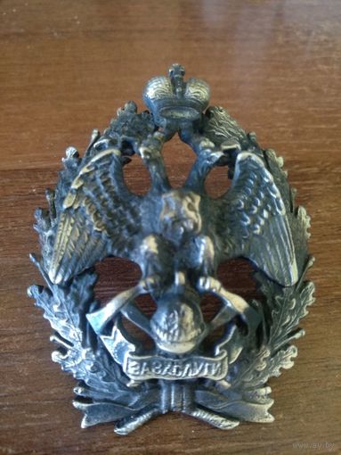 Царский Полковой знак За Заслуги пожарного Российской империи реплика