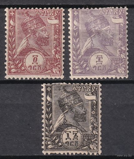9.Af. Эфиопия. Менелик II. Стандарт. 1884 г. Mi.#5/6*/7. Читайте описание.